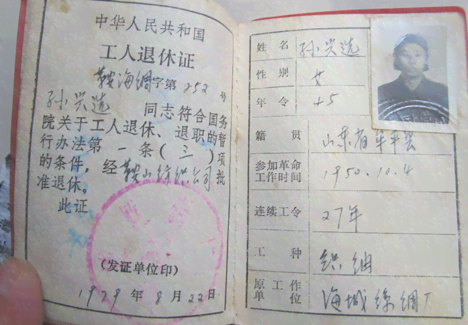 有退休证还能认定工伤吗 有退休证还能认定工伤吗