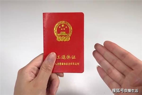 有退休证还能认定工伤吗 有退休证还能认定工伤吗