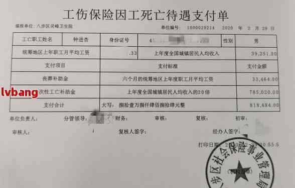 雇主责任险单据如何证明工伤及赔偿标准解读
