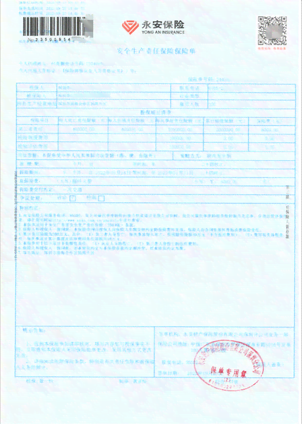 雇主责任险单据如何证明工伤及赔偿标准解读