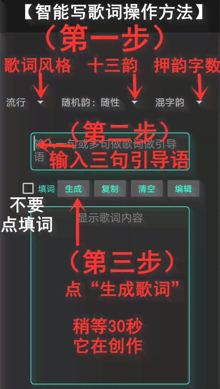 ai歌词歌曲创作软件