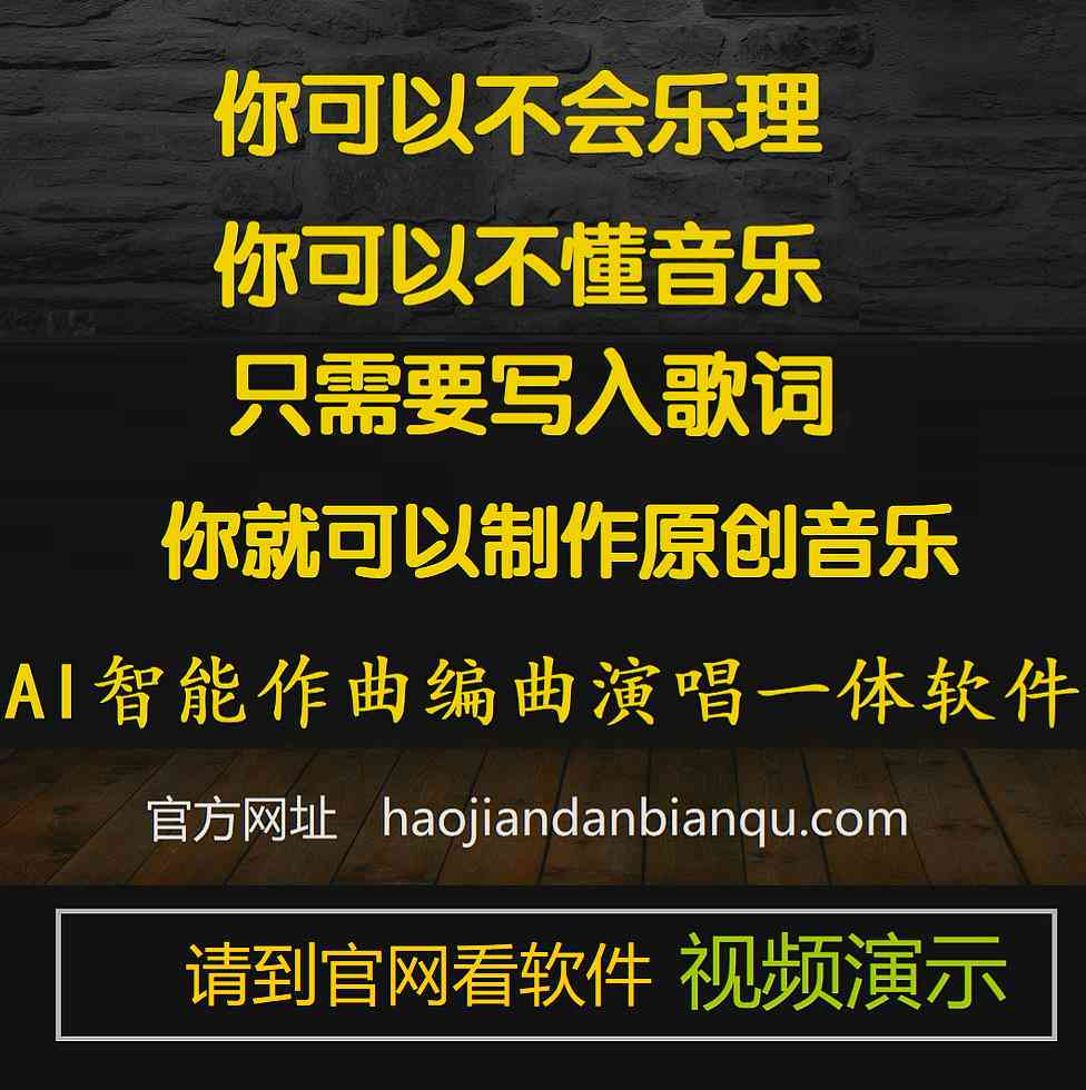 ai歌词歌曲创作软件