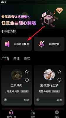 ai歌词歌曲创作软件