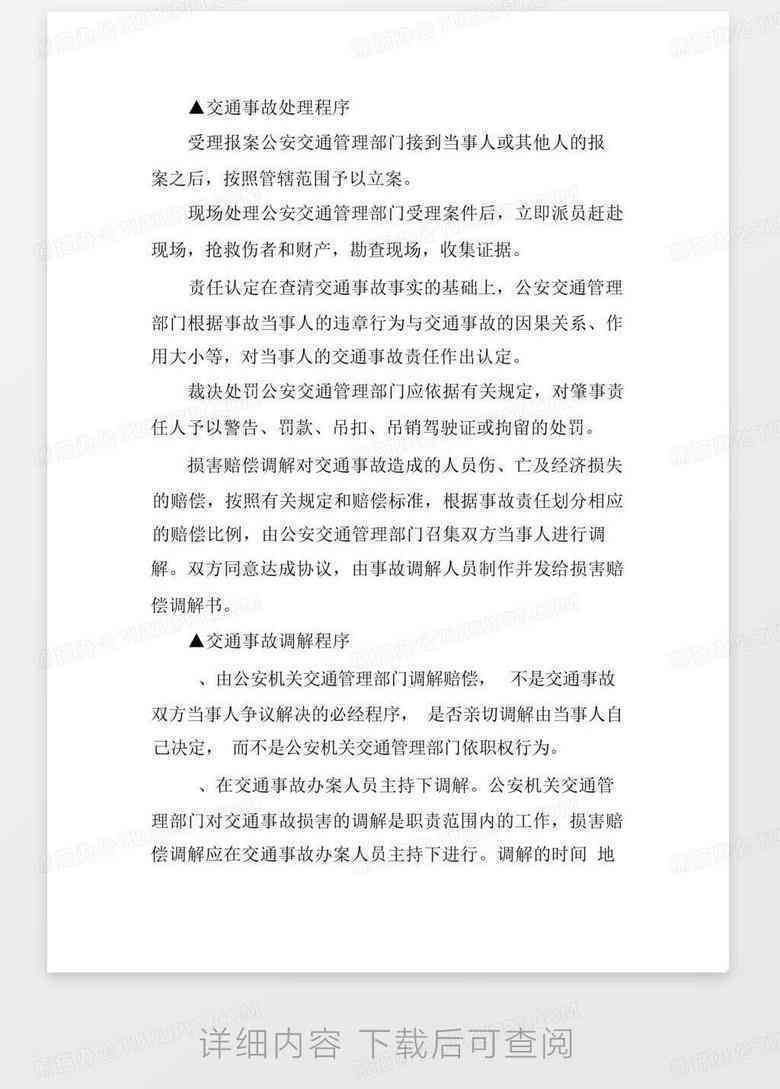颈椎病患者如何申请及认定工伤事故：全面指南与关键要点解析