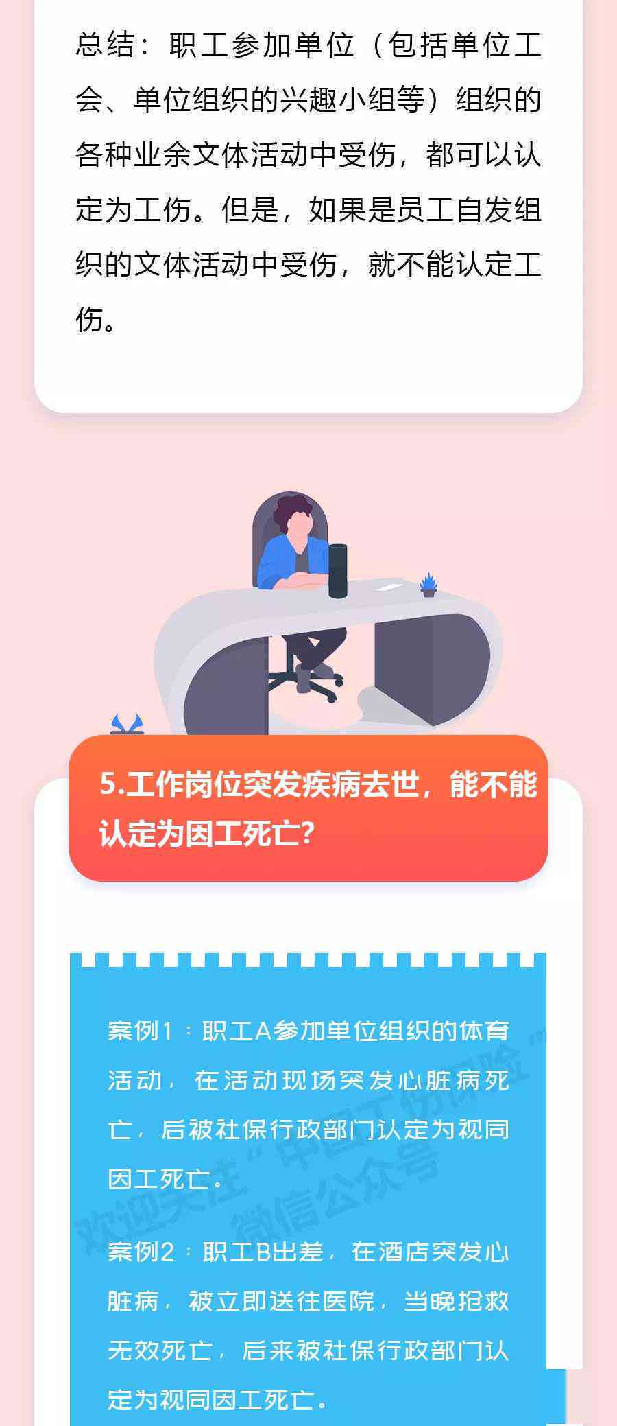 颈椎病患者如何申请及认定工伤事故：全面指南与关键要点解析
