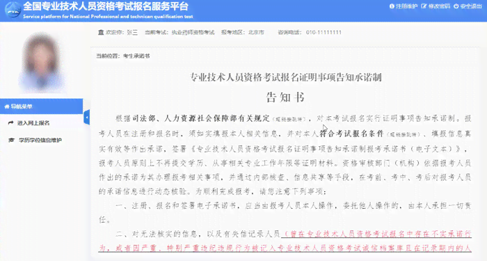 颈椎病怎么鉴定工伤：申请条件与报工伤流程详解