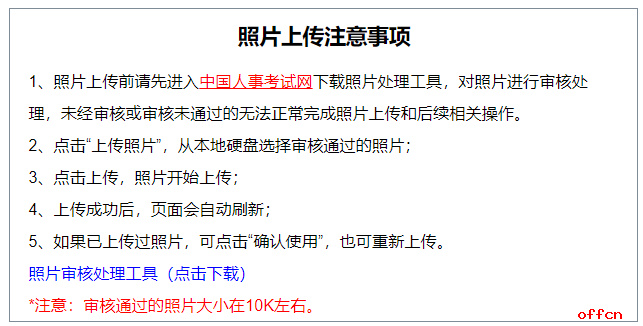 颈椎病怎么鉴定工伤：申请条件与报工伤流程详解