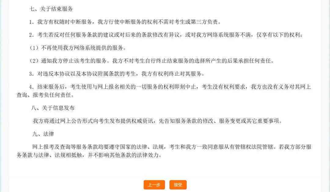 颈椎病怎么鉴定工伤：申请条件与报工伤流程详解