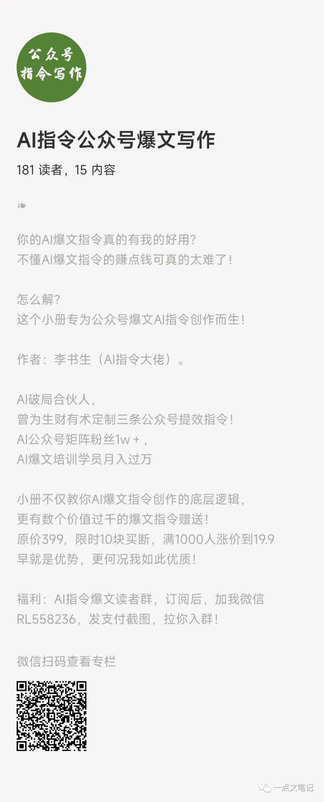 知网ai写作申请要多久