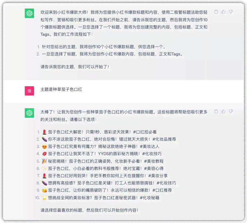 ai文案的网址
