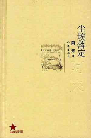 花作家：知名网络作家简介及其创作书一览