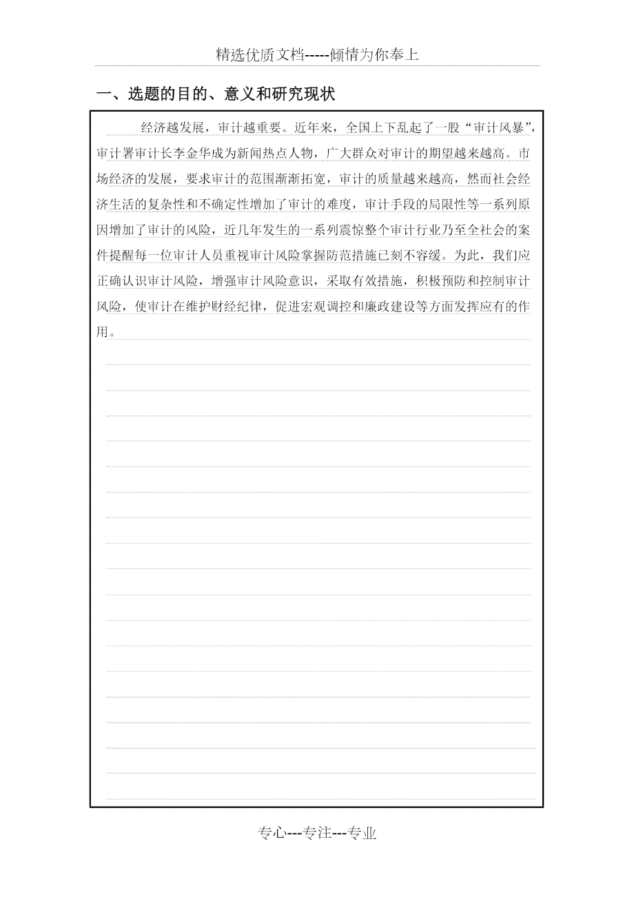 开题报告代写法律风险解析：合法与违法的界定及后果探讨
