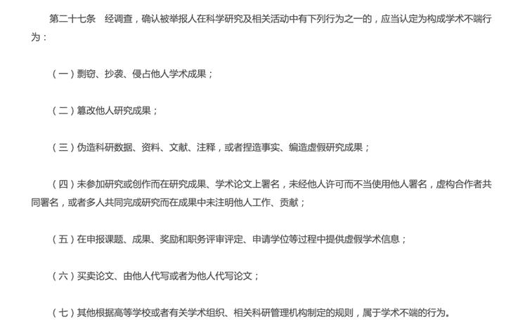 探讨开题报告代写是否构成作弊：涵学术诚信、责任与后果解析