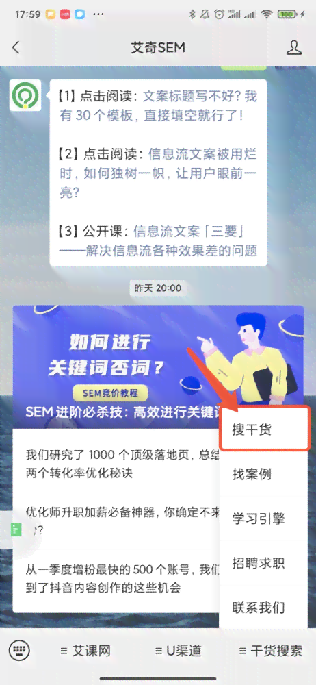 iOS文案创作与编辑神器：一站式满足文案撰写、排版与优化需求
