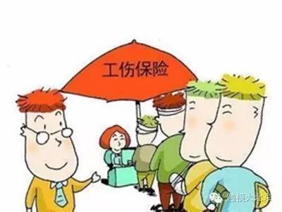 服务业怎么认定工伤的