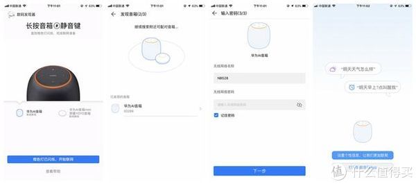 华为智能AI语音鼠标：功能详解与多场景应用体验评测