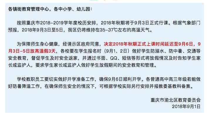 服务业工伤认定的完整时间限制指南：涵申请期限、长条件及特殊情况处理