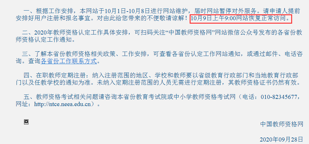服务业怎么认定工伤的时间长短标准及具体时长规定