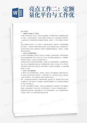 服务业员工工伤认定细则及标准解读
