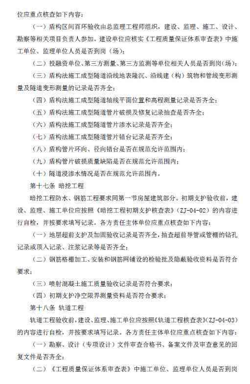 服务业员工工伤认定细则及标准解读
