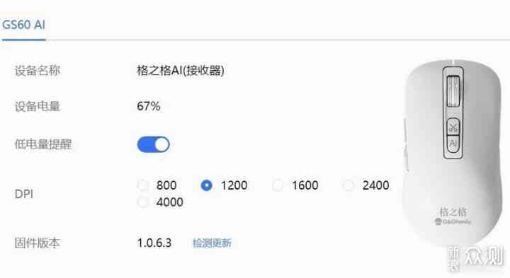 智能鼠标ai写作华为