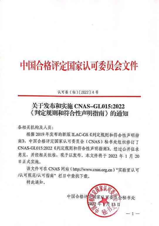 服务业工伤等级认定全解析：涵申请流程、判定标准与赔偿指南