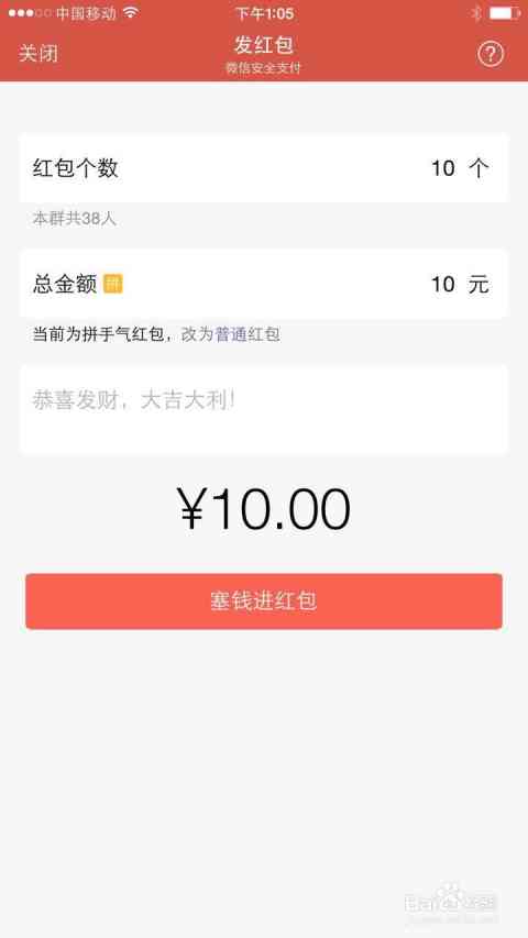 微信创意红包制作方法：完整教程与技巧大全
