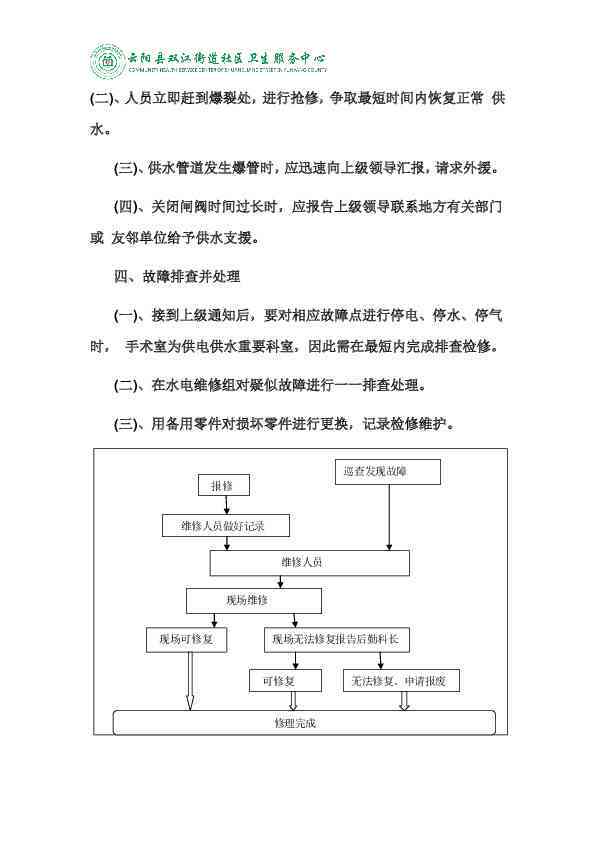 朝阳区工伤认定流程、条件及常见问题详解：如何申请与     指南