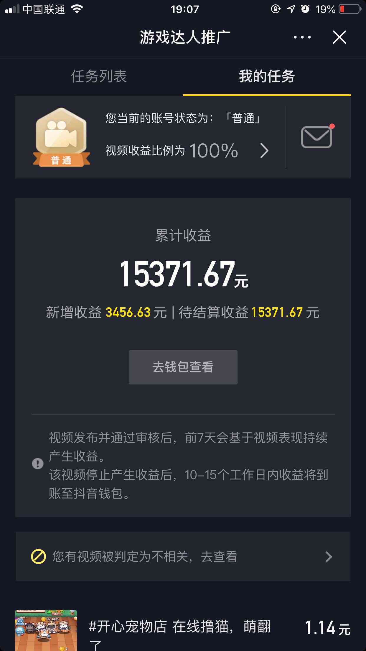 抖音爱剪辑全攻略：从入门到精通，打造高质量短视频剪辑技巧