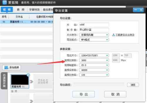 抖音爱剪辑全攻略：从入门到精通，打造高质量短视频剪辑技巧
