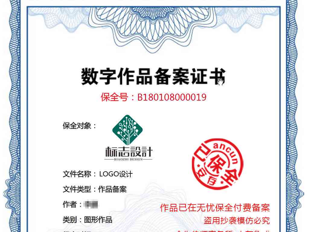 ai标志设计总结报告