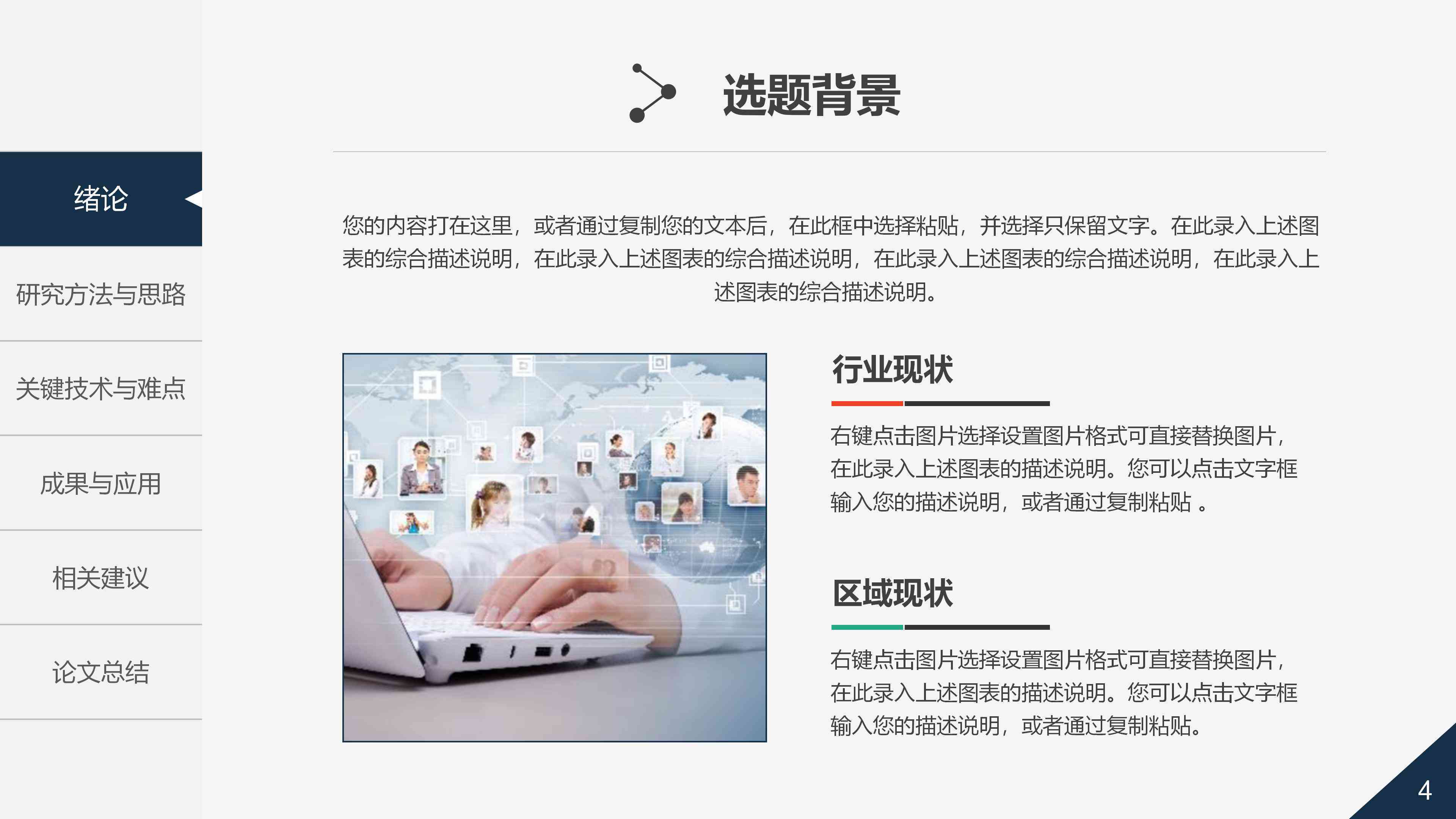ai根据ppt生成报告
