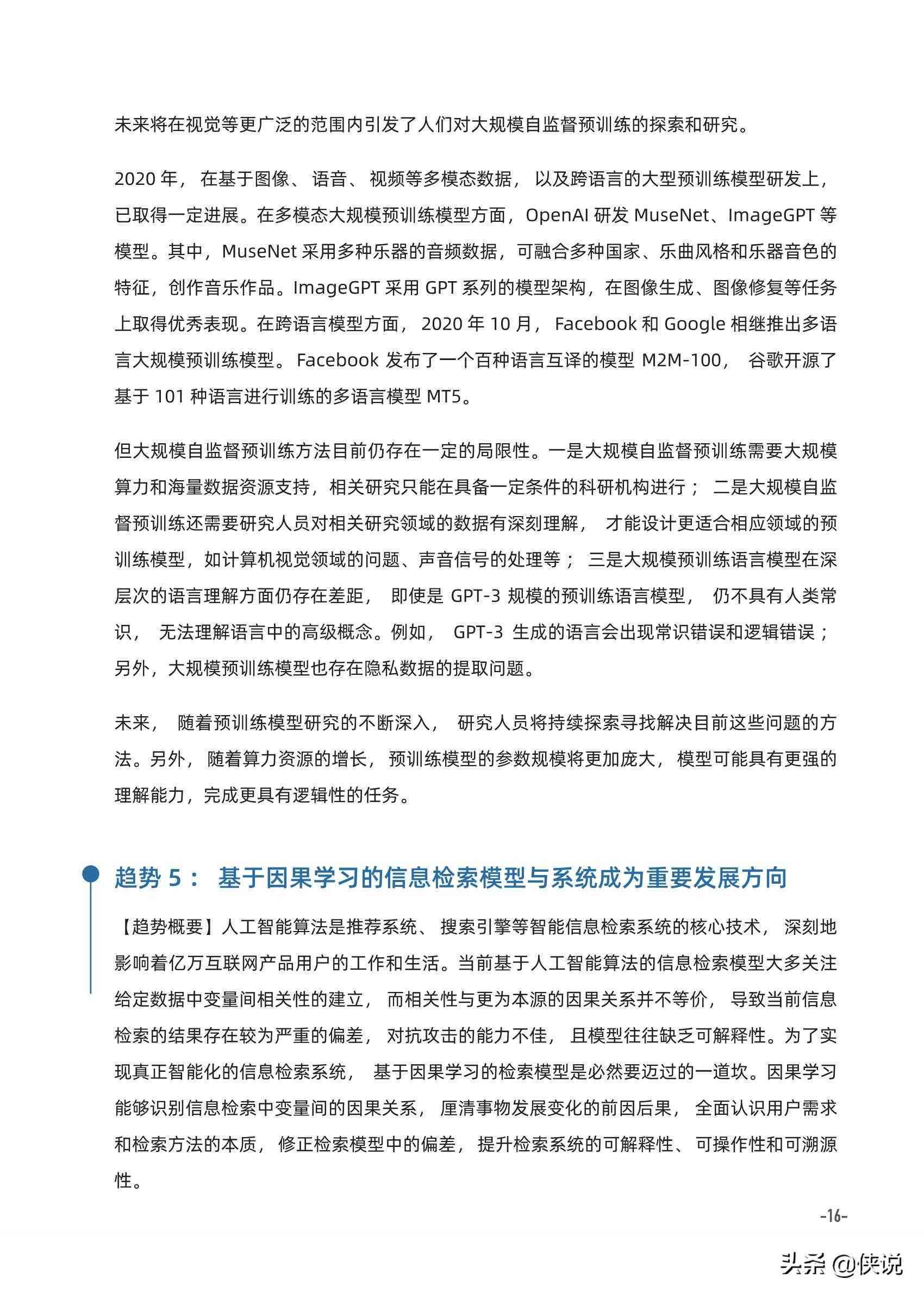 ai技术年度报告总结范文 ai技术年度报告总结范文
