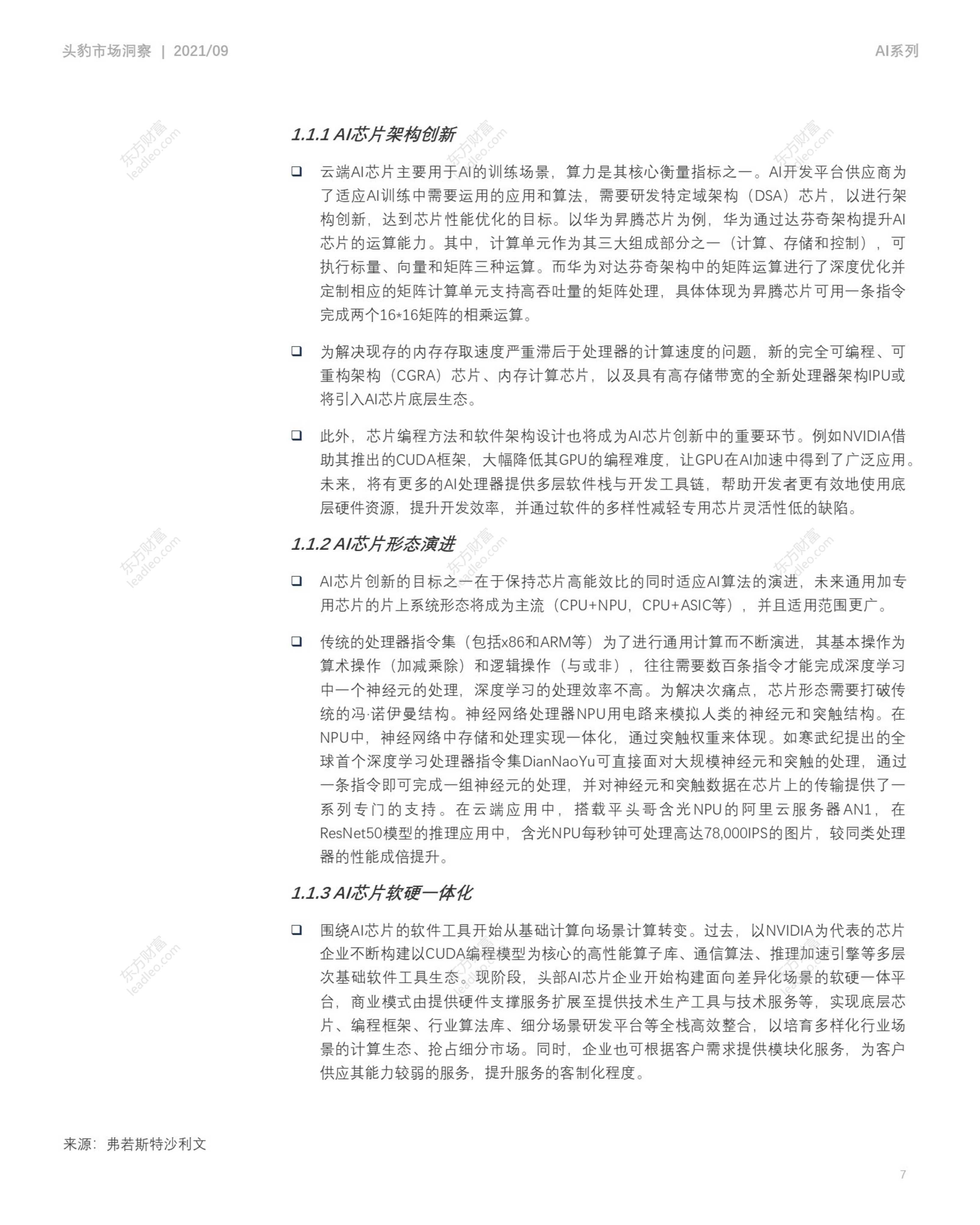 ai技术年度报告总结范文 ai技术年度报告总结范文