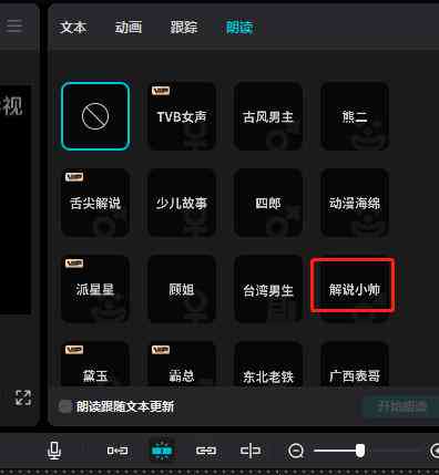 剪映怎么制作文案字幕教程