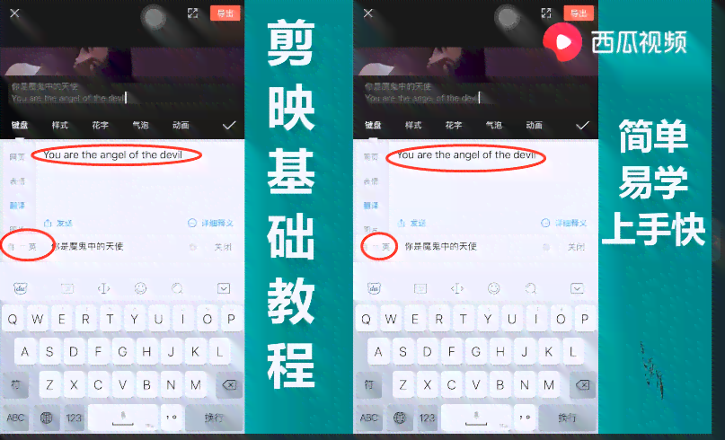 剪映怎么制作文案字幕教程