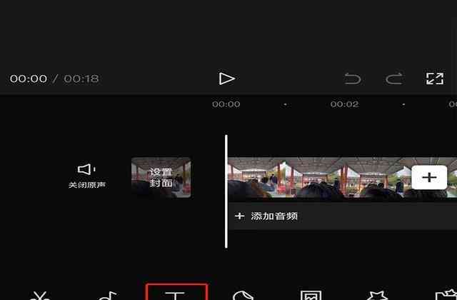 如何用手机剪映版ai写文案
