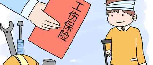 未交保险可否认定工伤