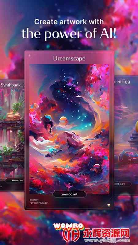 梦境ai绘画创作软件