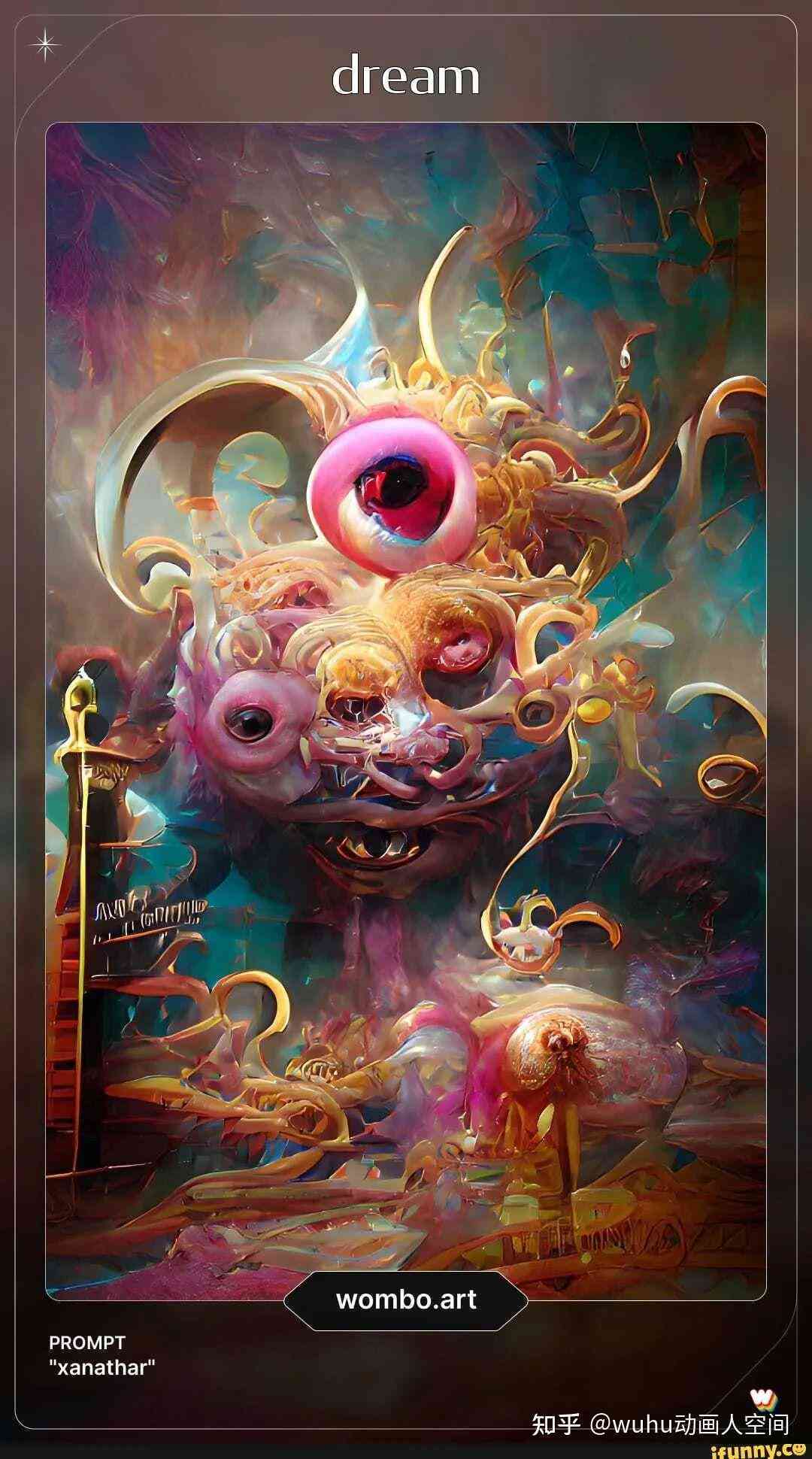 梦境ai绘画创作软件