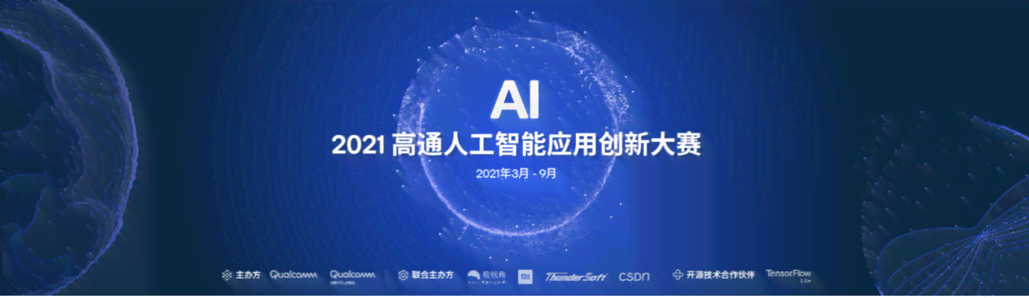 ai创作大赛策划 ai创作大赛策划