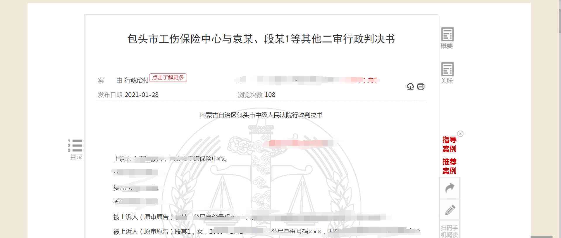 公司未缴纳工伤保险员工发生工伤事故如何处理及法律责任解析