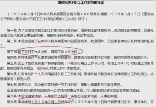未休年休假怎么认定工伤及赔偿标准与事故处理