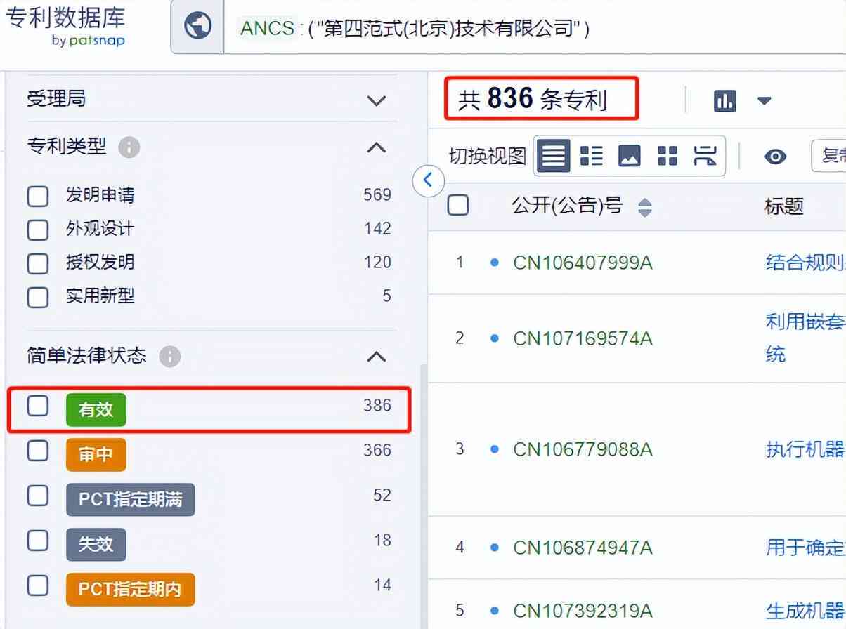 E看牙Ai分析报告适用于哪类患者