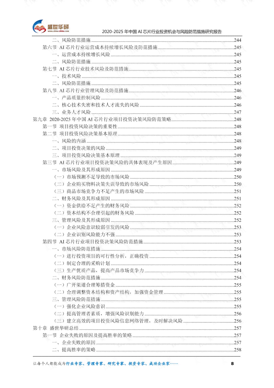 E看牙Ai分析报告适用于哪类患者