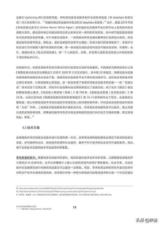 ai设计工作报告教学内容