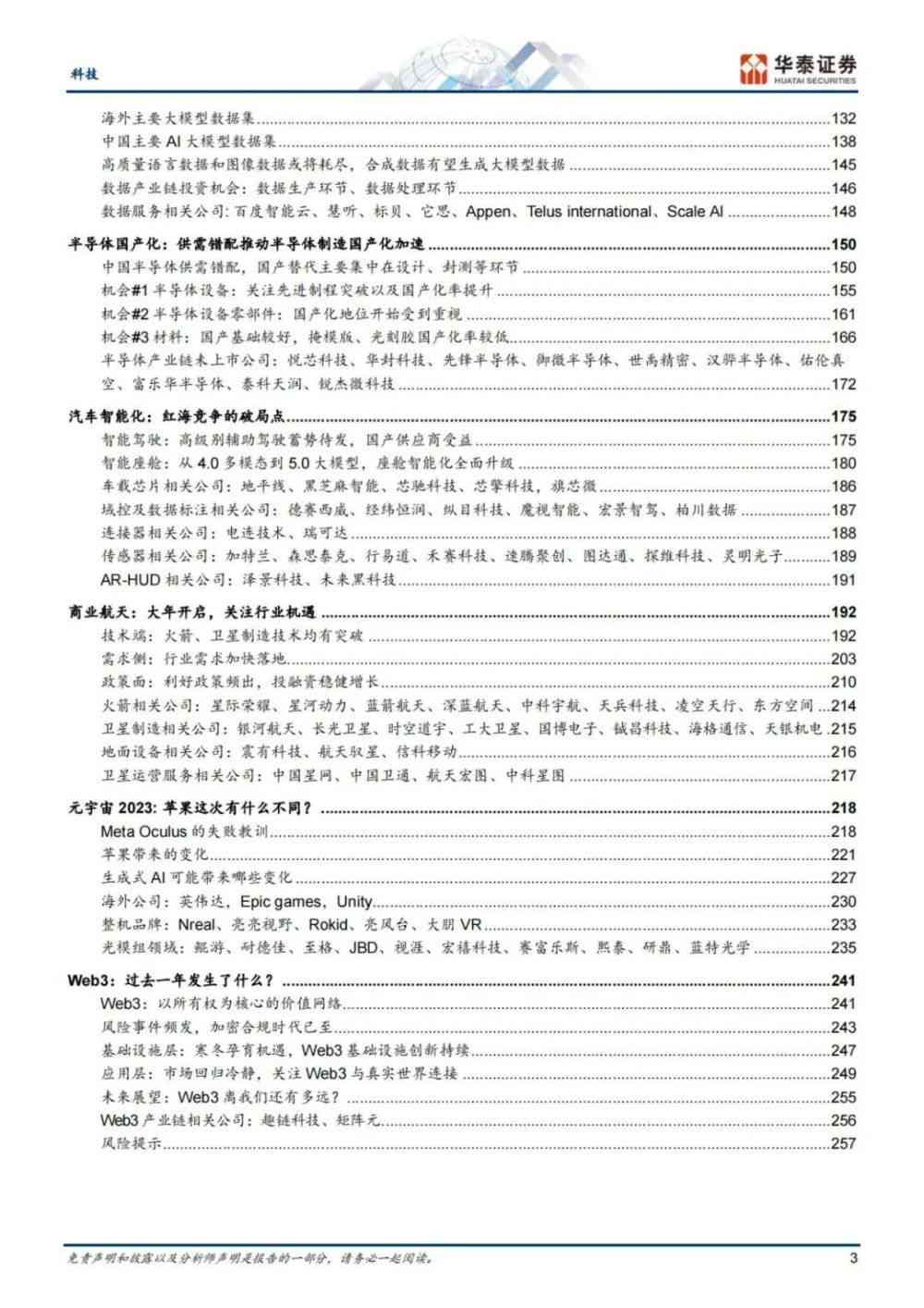 江ai慢病随访报告