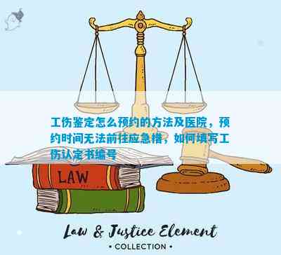 工伤认定中常见未及时就医情形及其法律后果解析