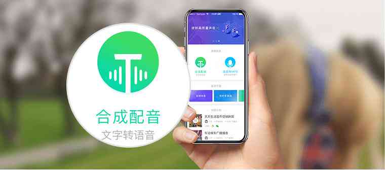 微软ai文案配音软件哪个好