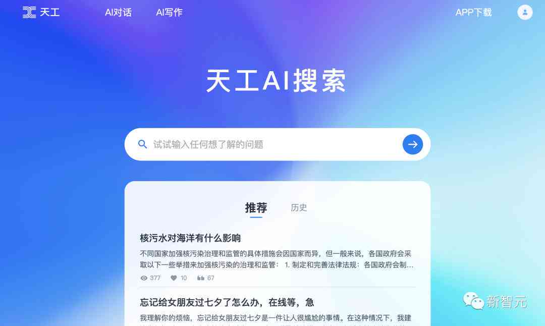 AI辅助内容深度创作与优化：全面覆二次创作技巧与用户搜索需求解析